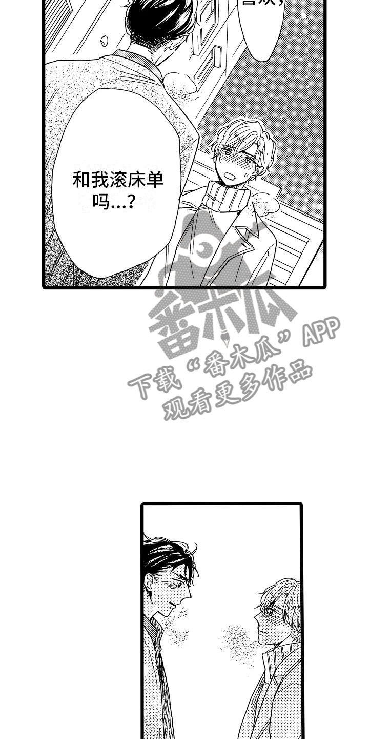 第21章：不想离开19