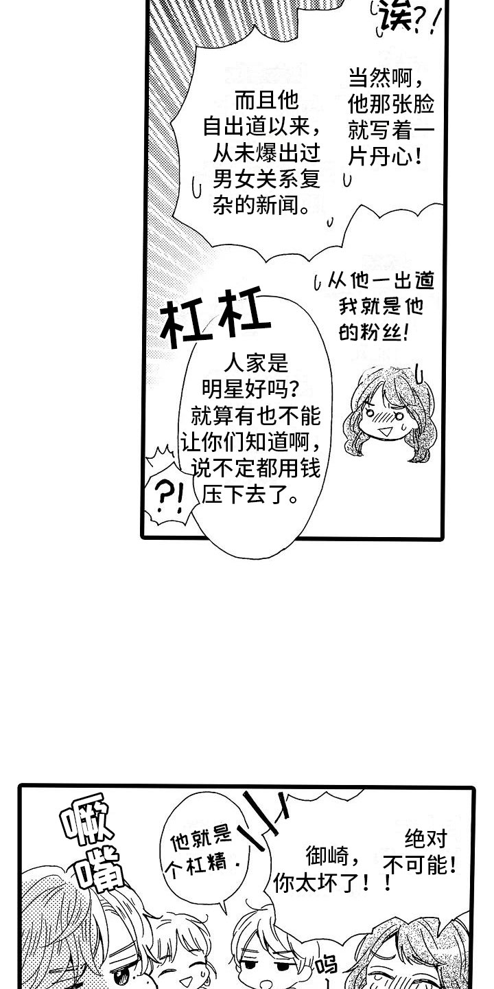 第7章：主动上门5
