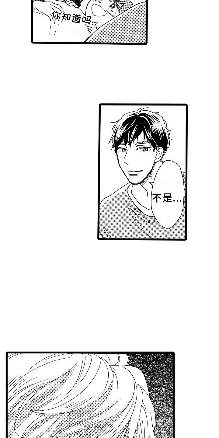 第12章：想做的事9