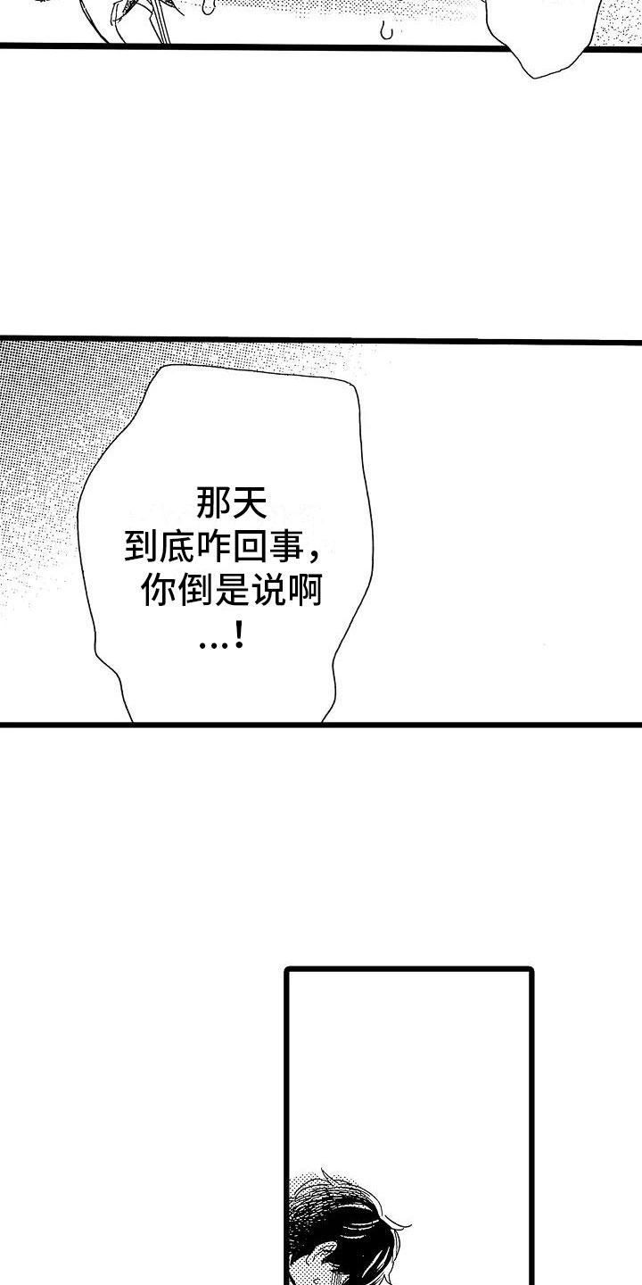 第3章：主动联系17
