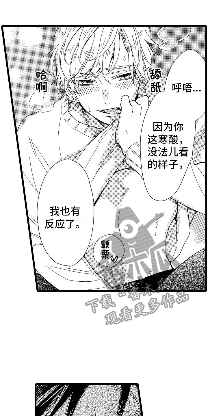 第24章：吐露真心9