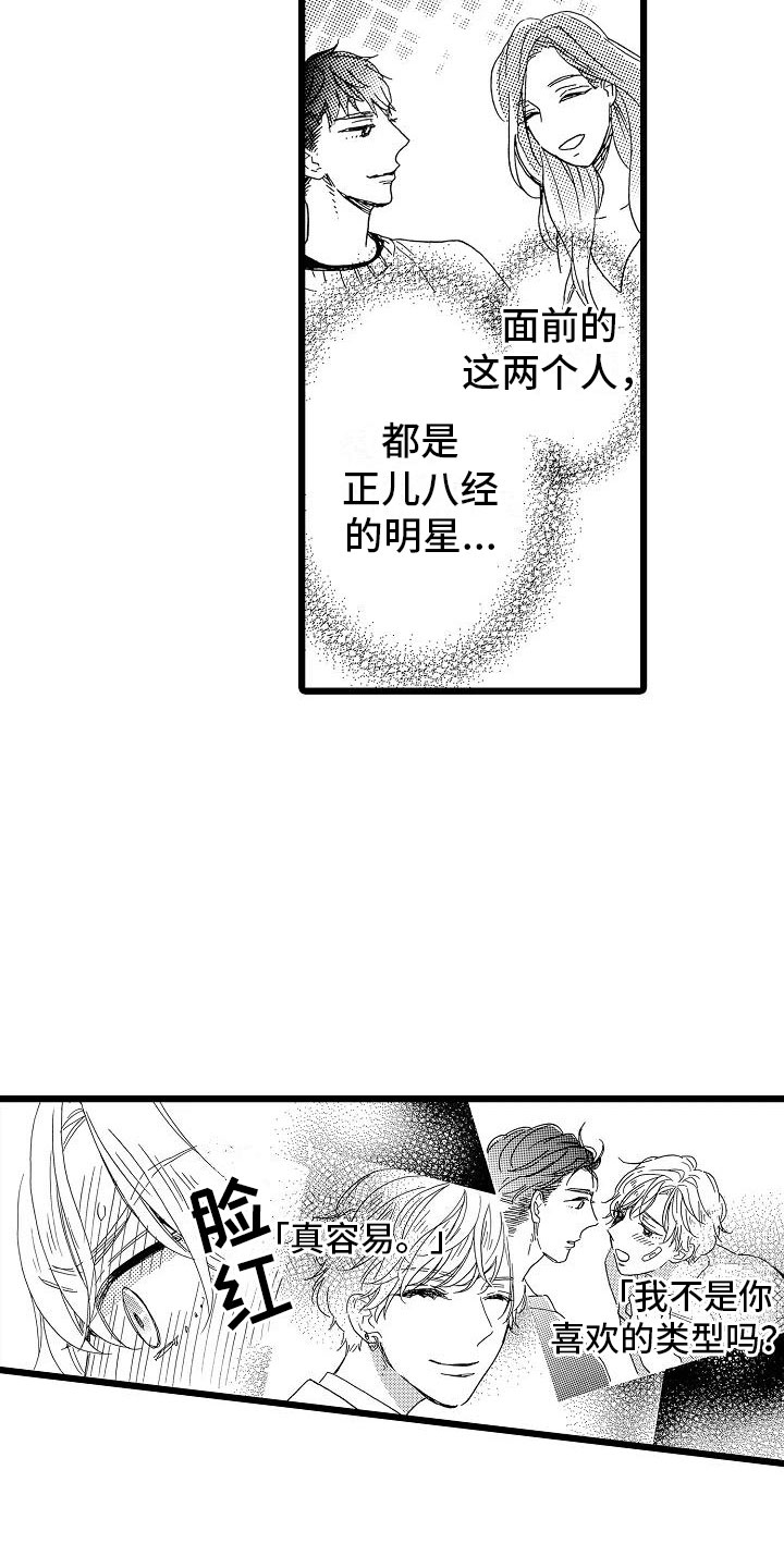 第19章：安藤铃香16