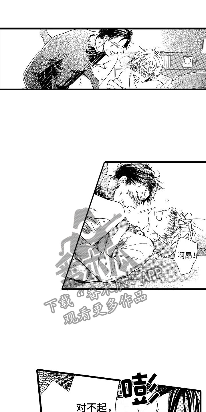 第25章：无法控制0