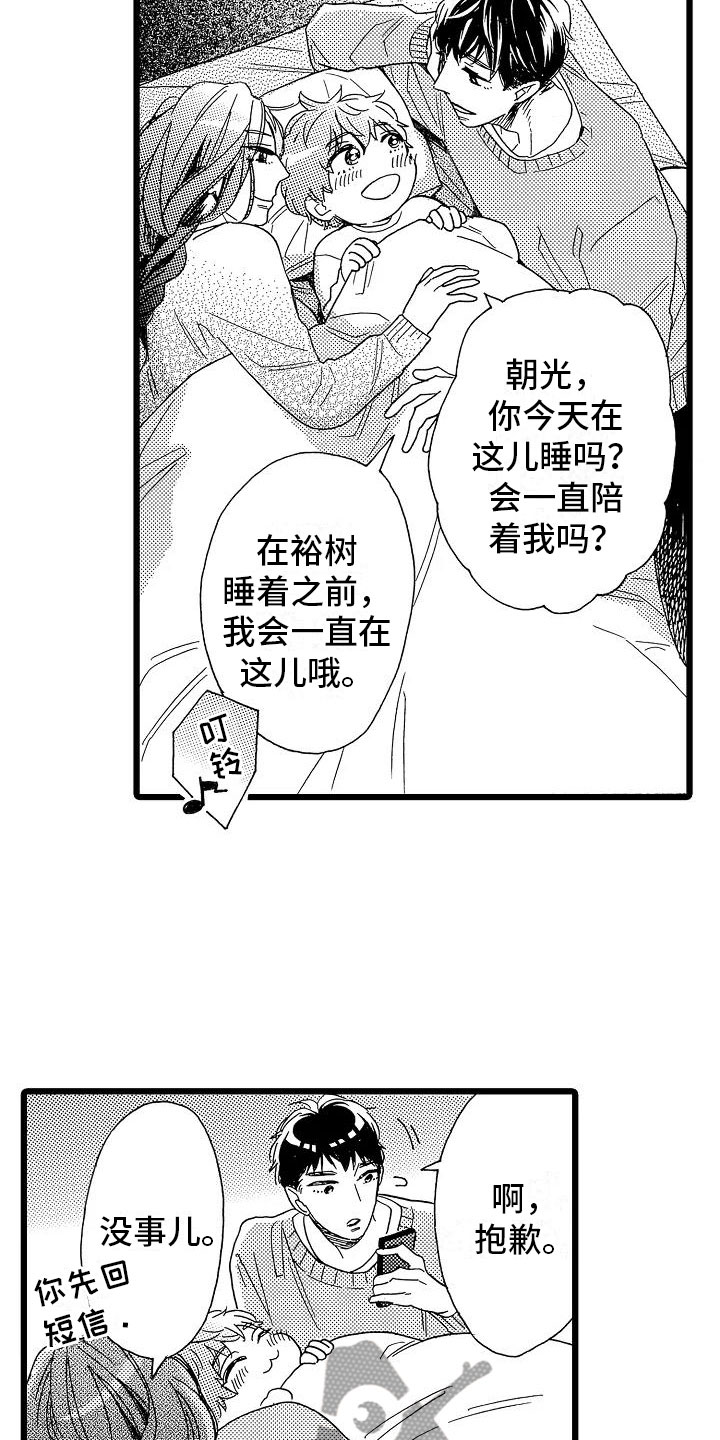 第12章：想做的事6