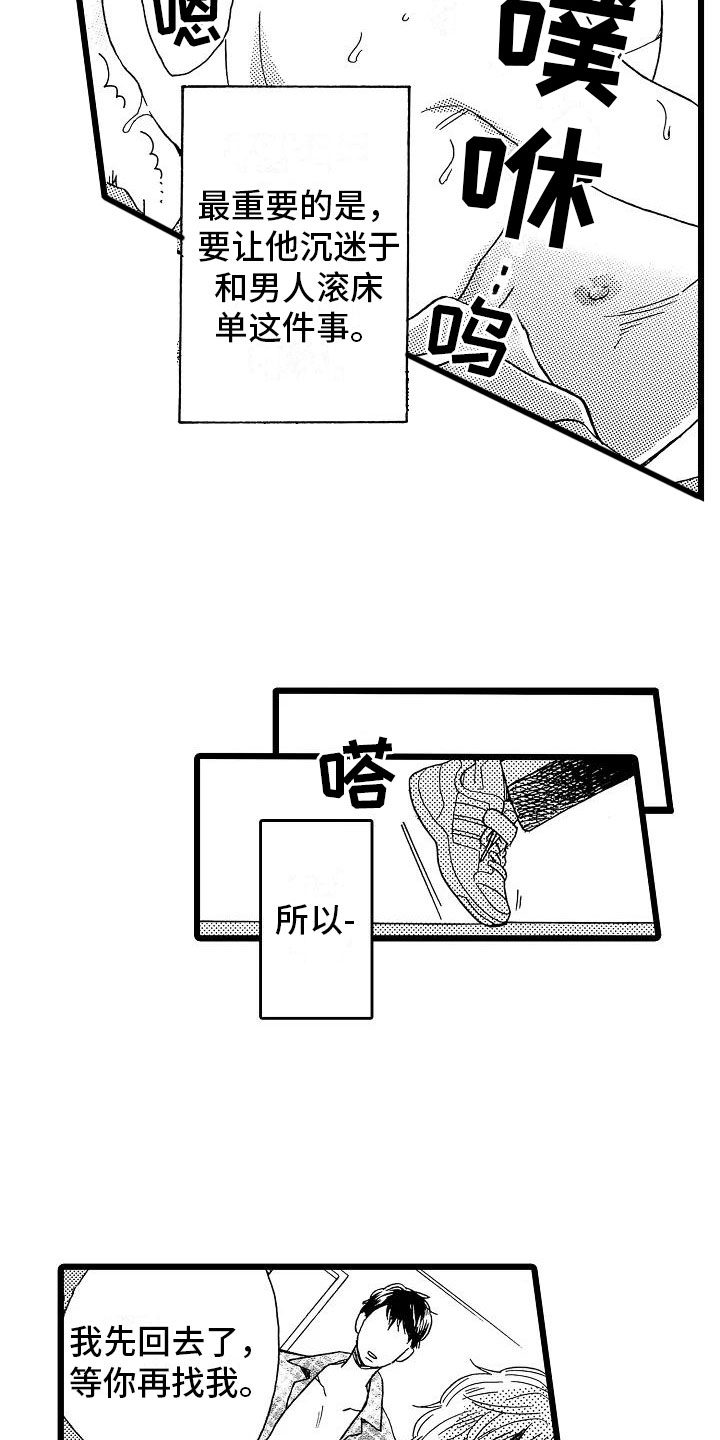 第13章：一如既往7
