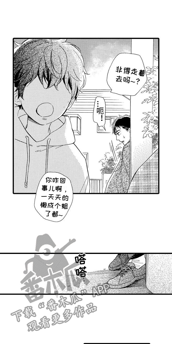 第31章：胆小鬼3
