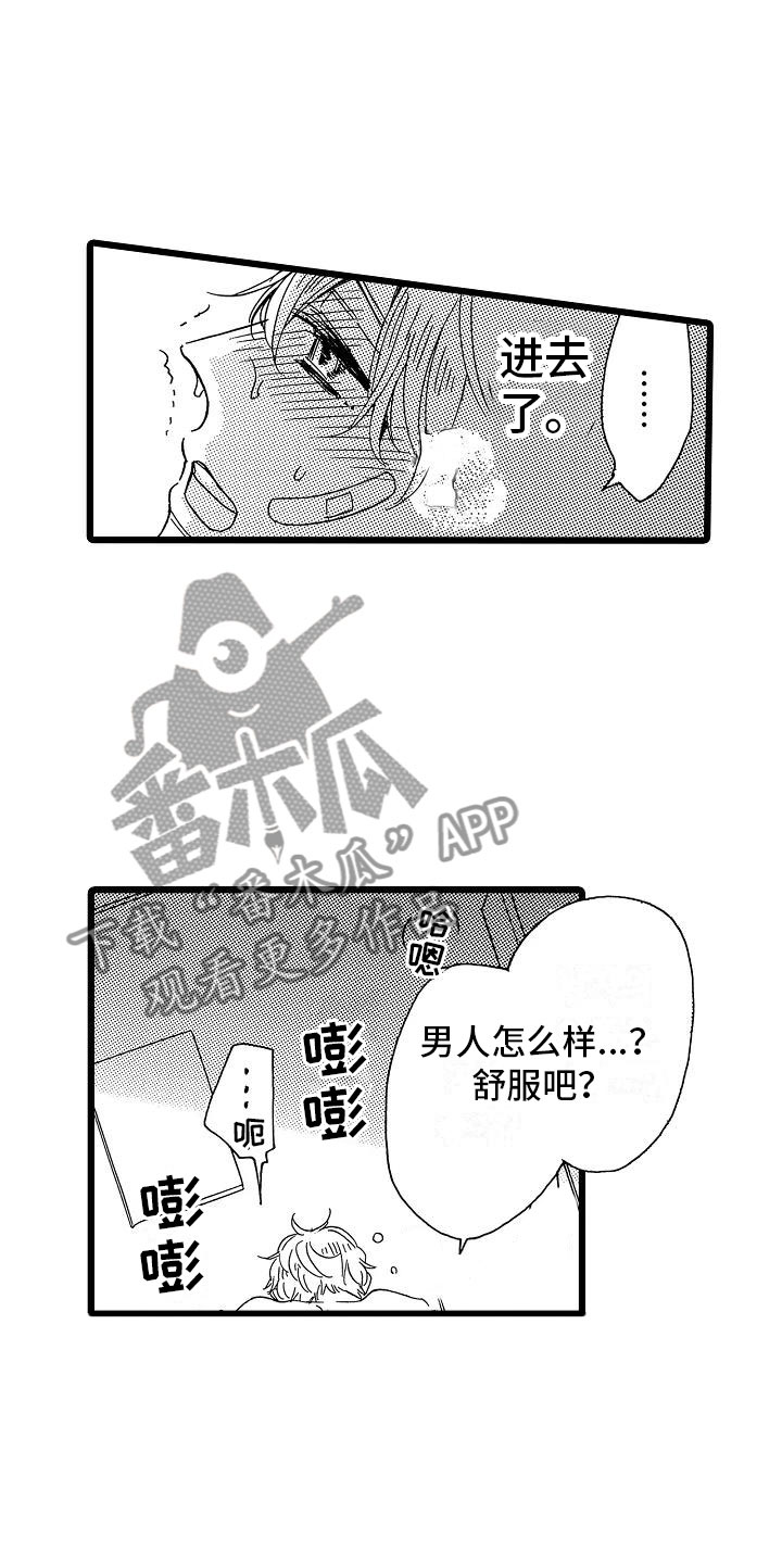 第10章：等不了了18