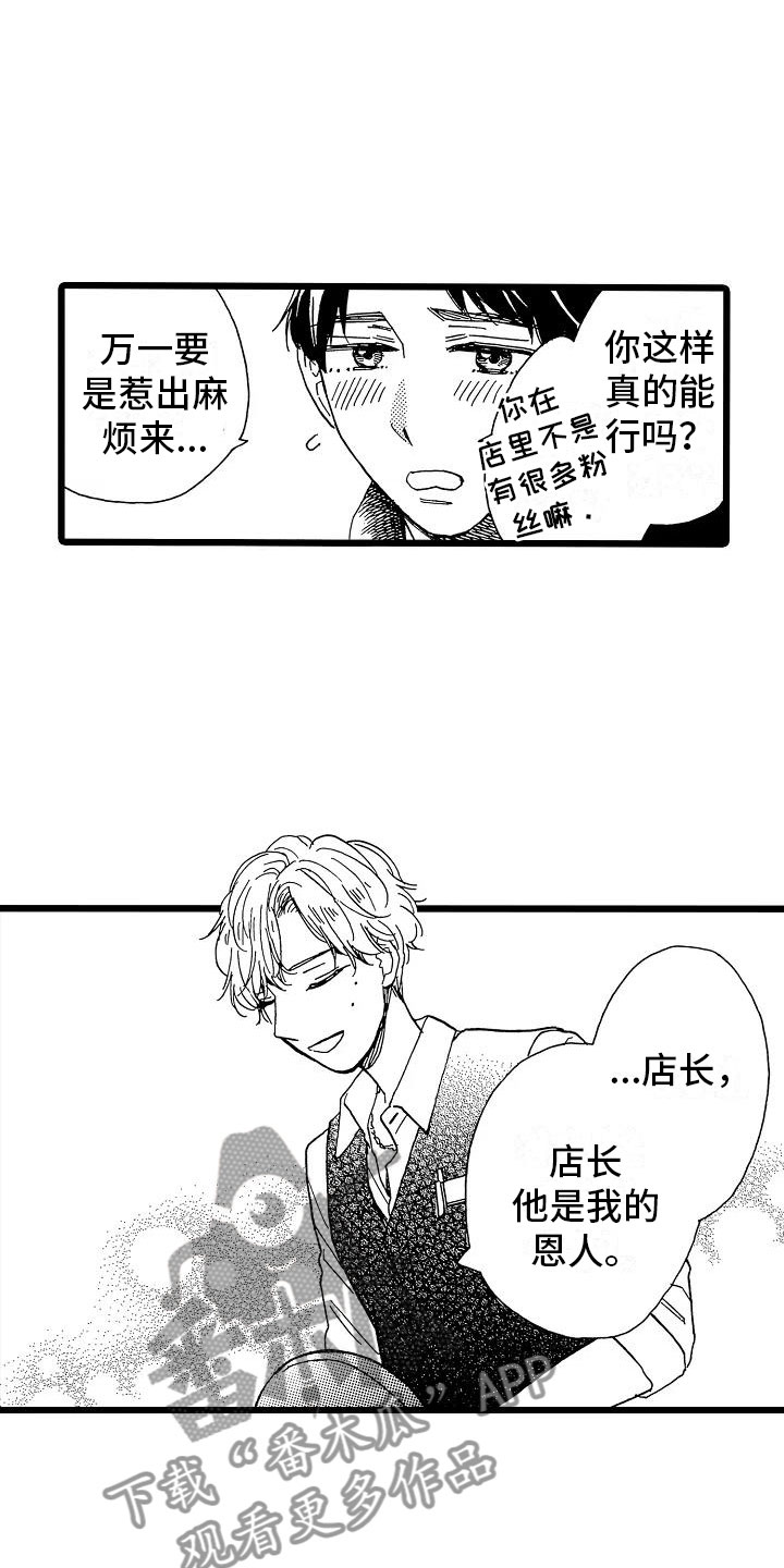 第4章：天翻地覆10