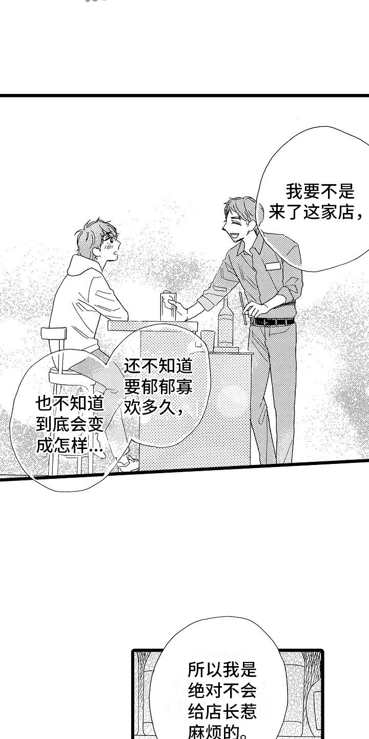 第4章：天翻地覆11