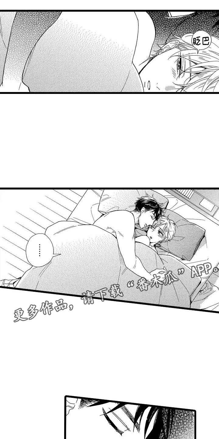 第25章：无法控制8