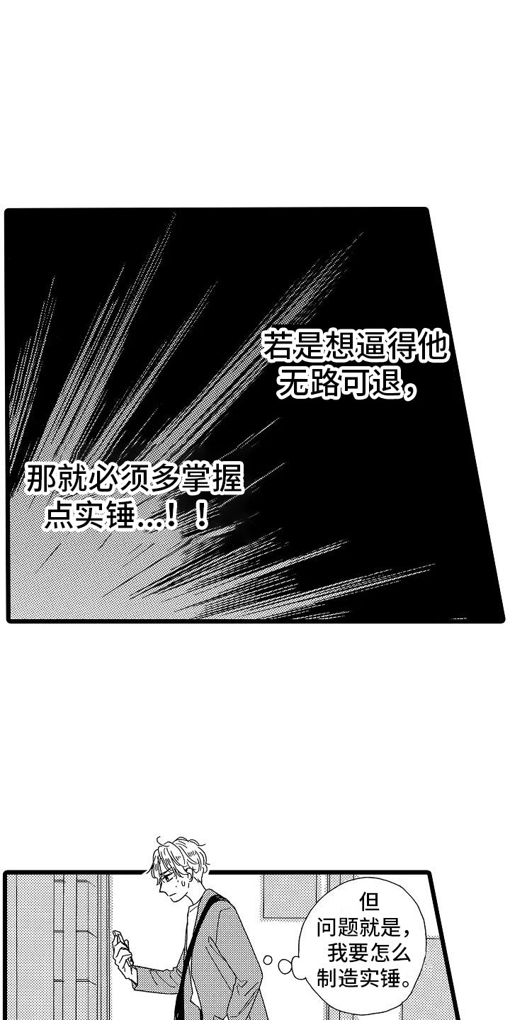 第7章：主动上门8