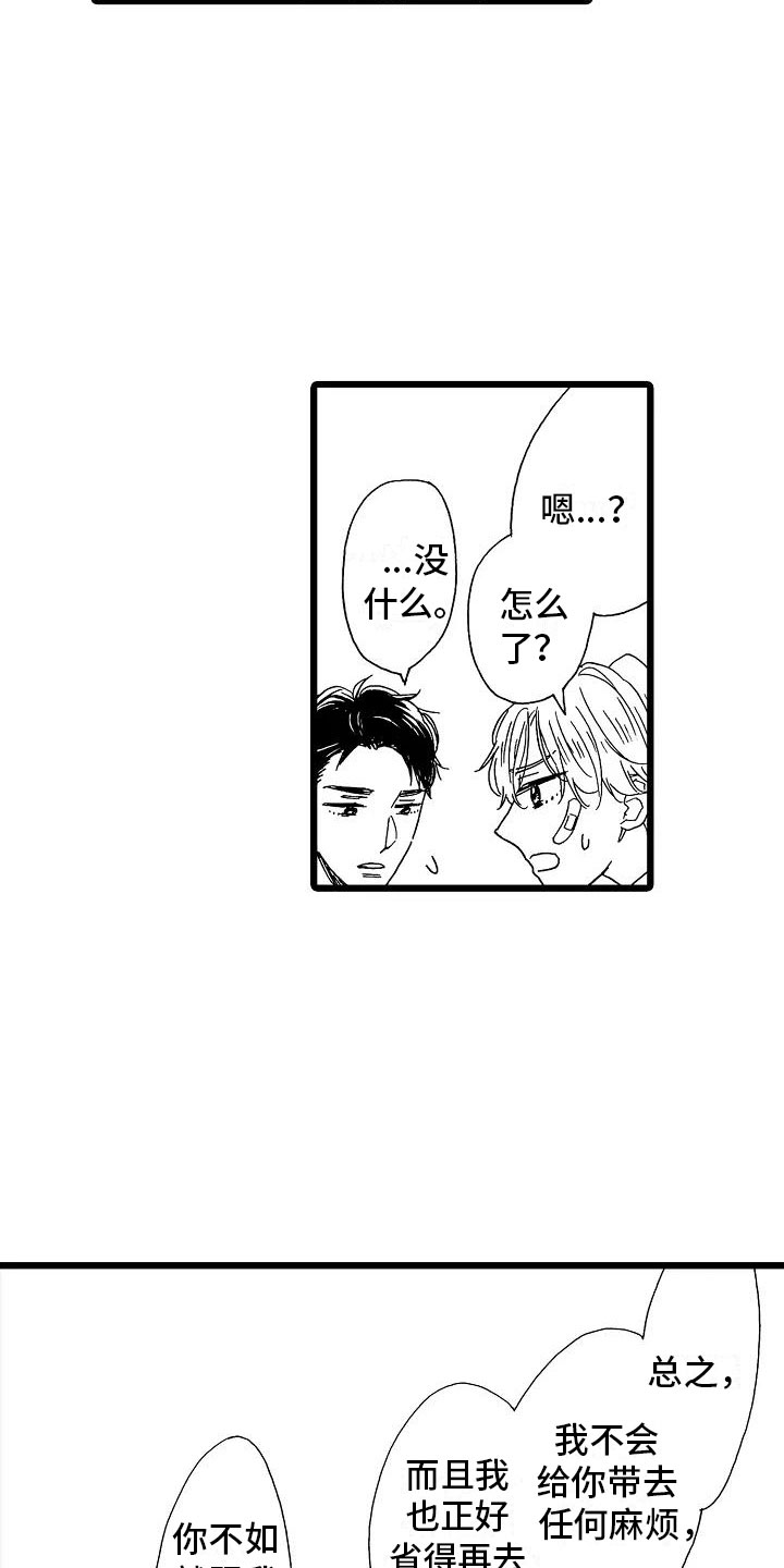 第8章：一败涂地8
