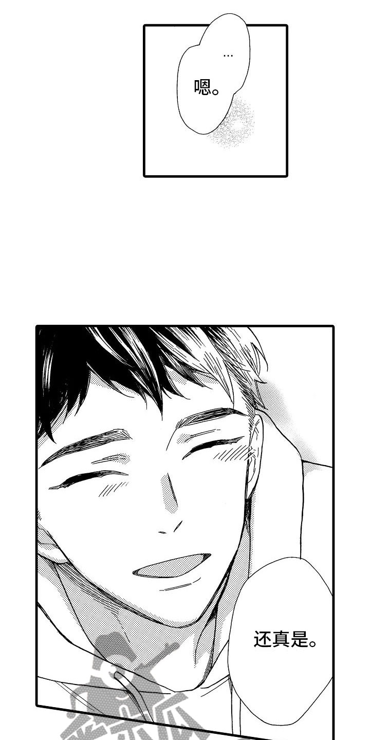 第27章：独一无二18