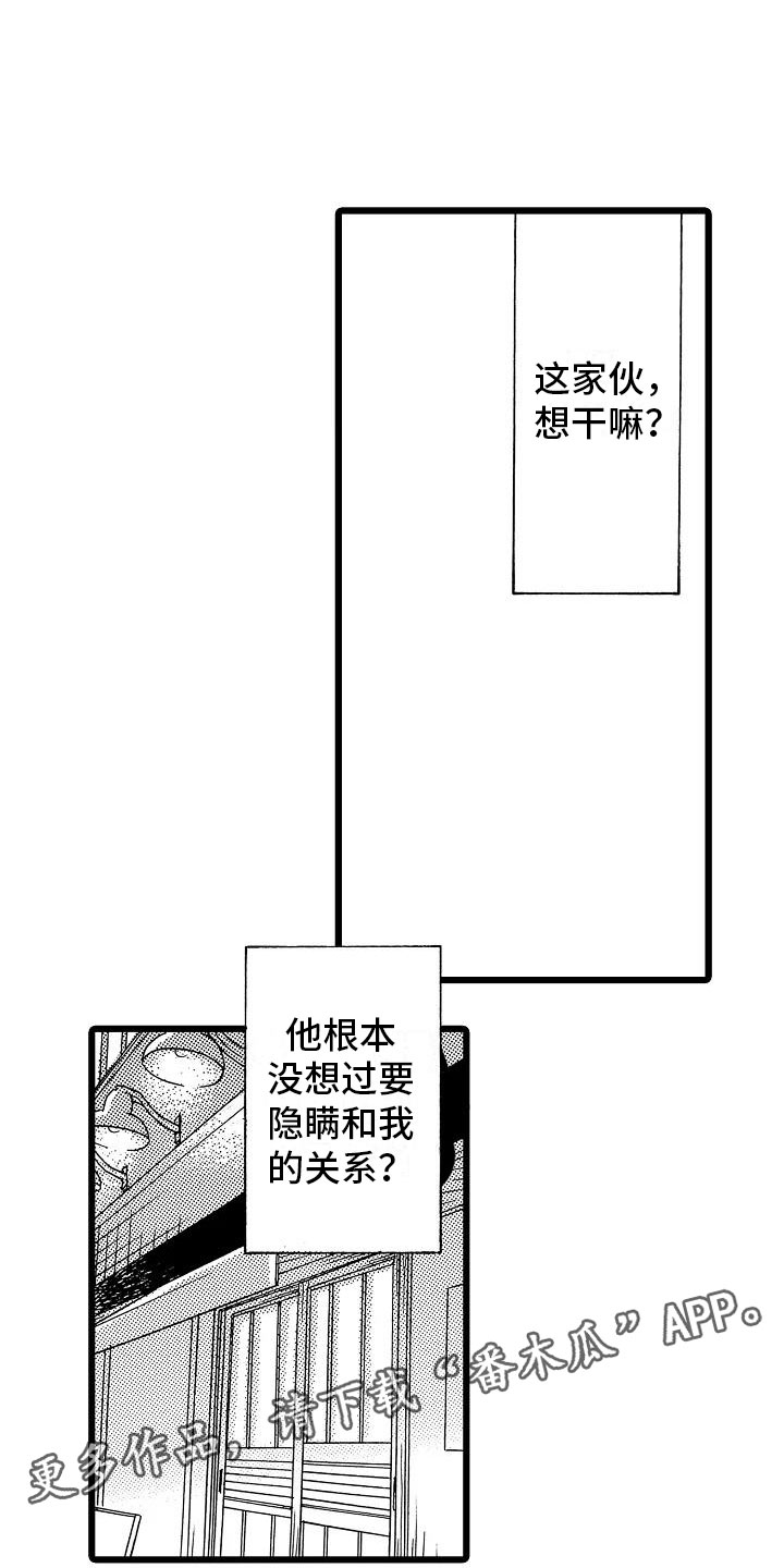 第15章：光明正大20