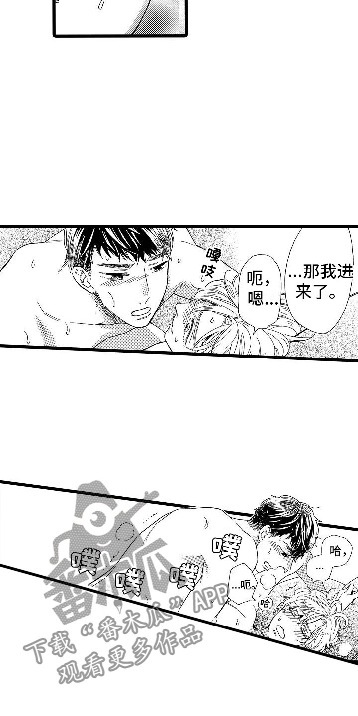 第16章：超级芭菲19