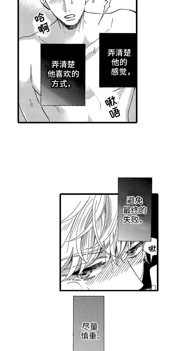 第10章：等不了了12