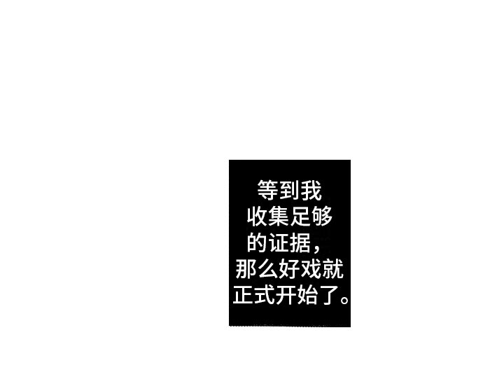 第10章：等不了了10