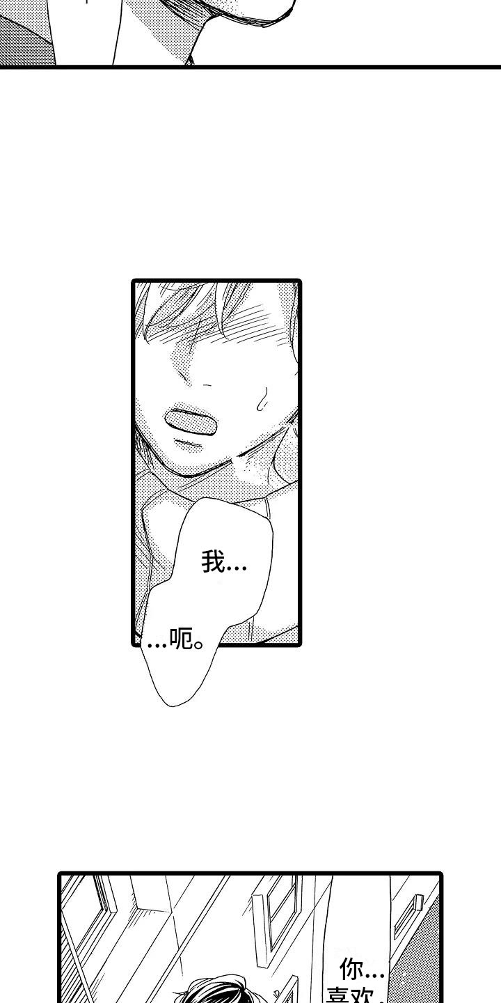 第21章：不想离开18
