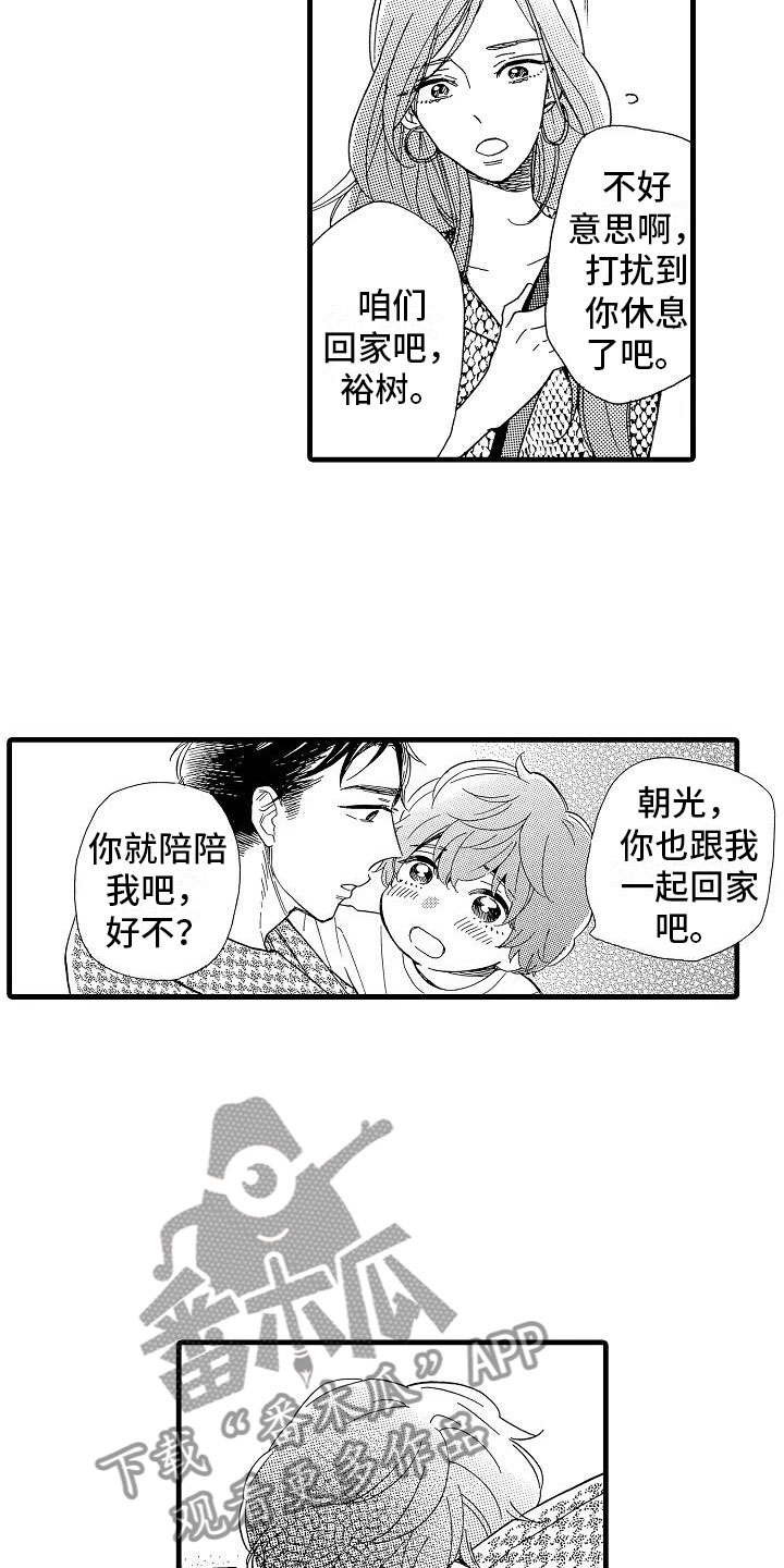 第32章：阴差阳错4