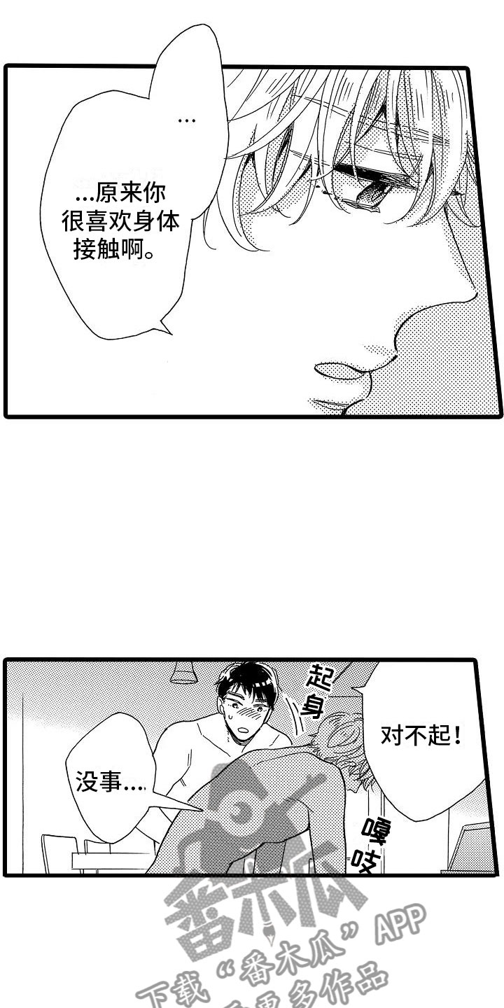 第11章：只是开始13