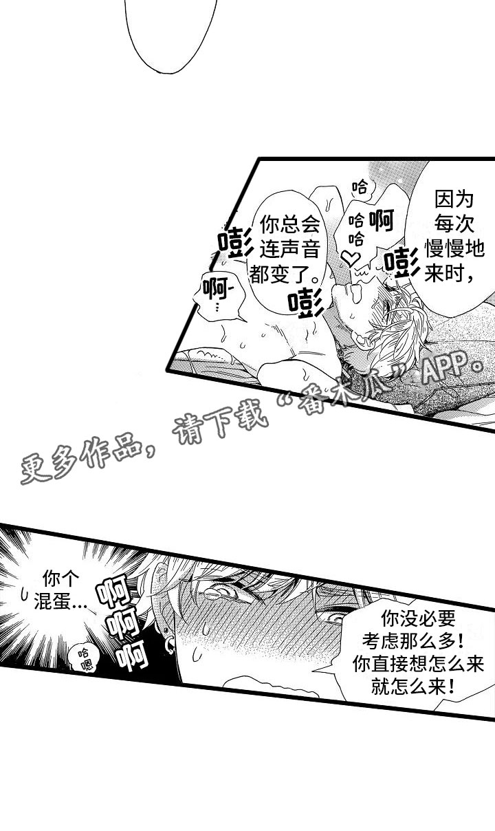 第16章：超级芭菲21