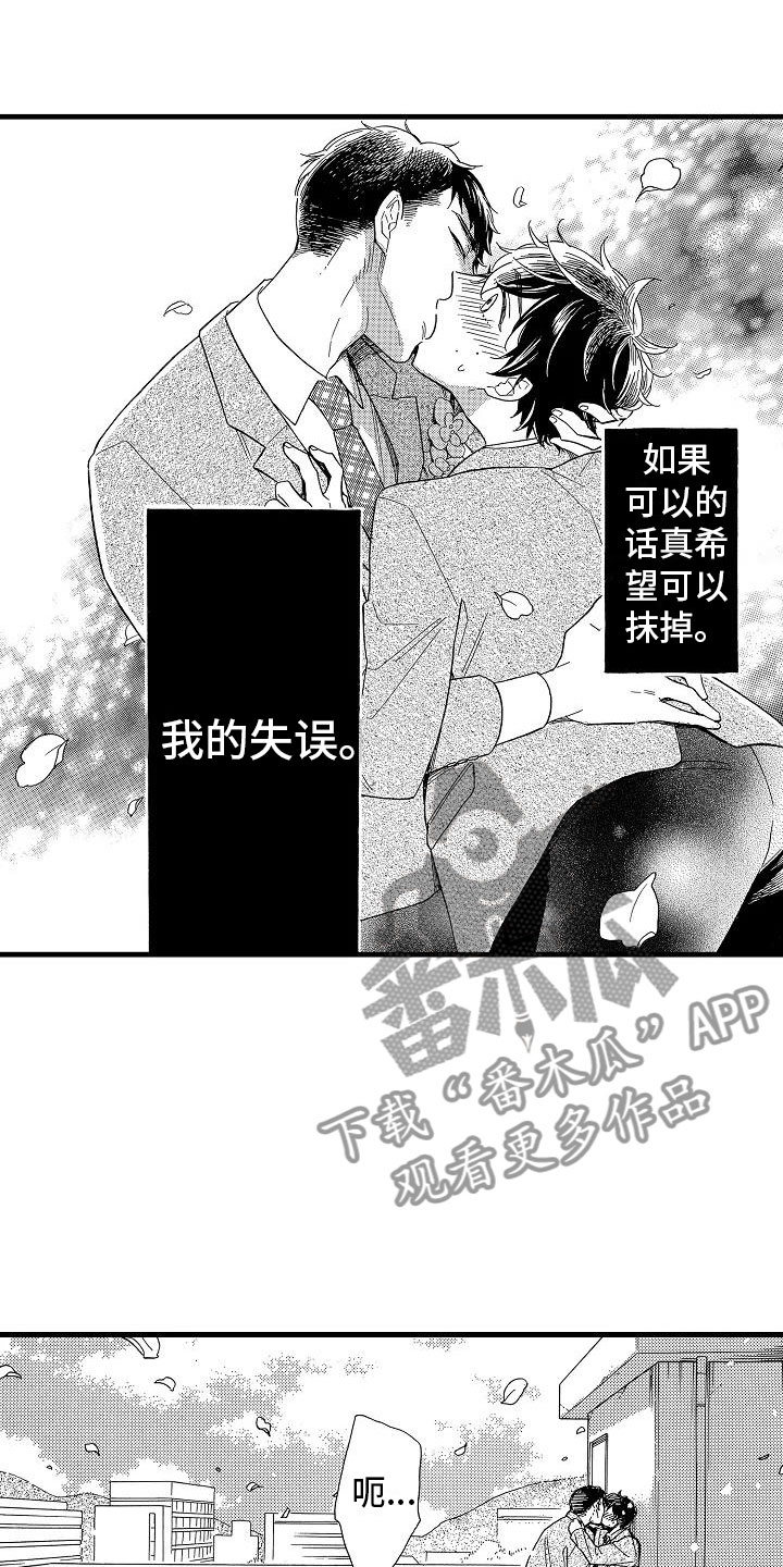 第30章：他的视角14
