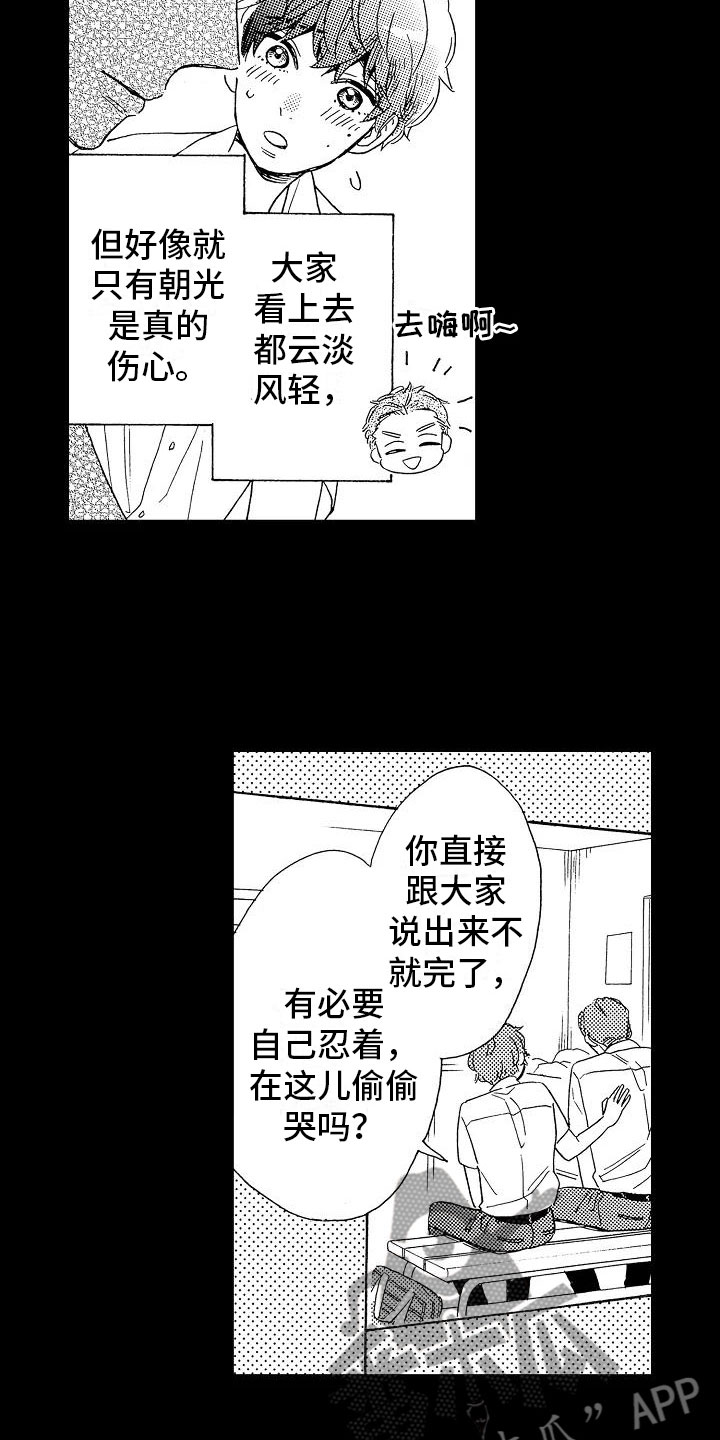 第14章：毫无保留20