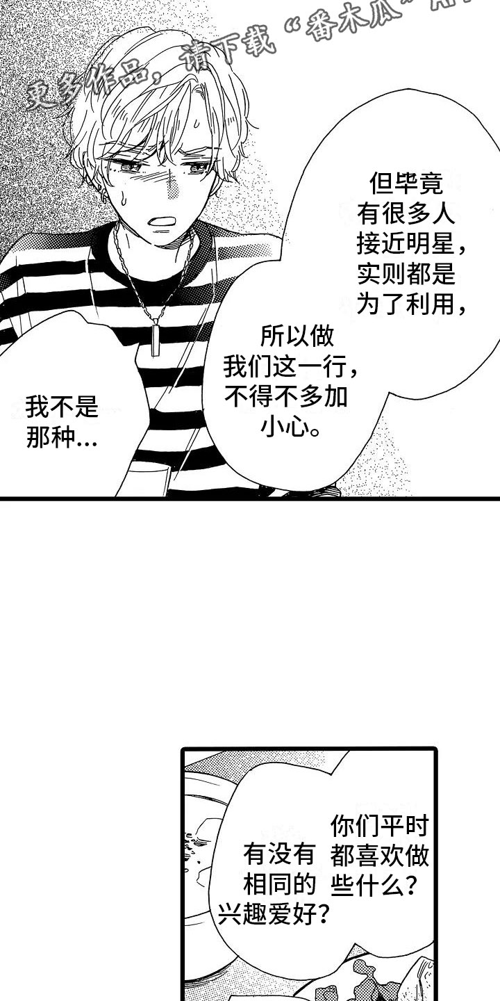 第19章：安藤铃香19