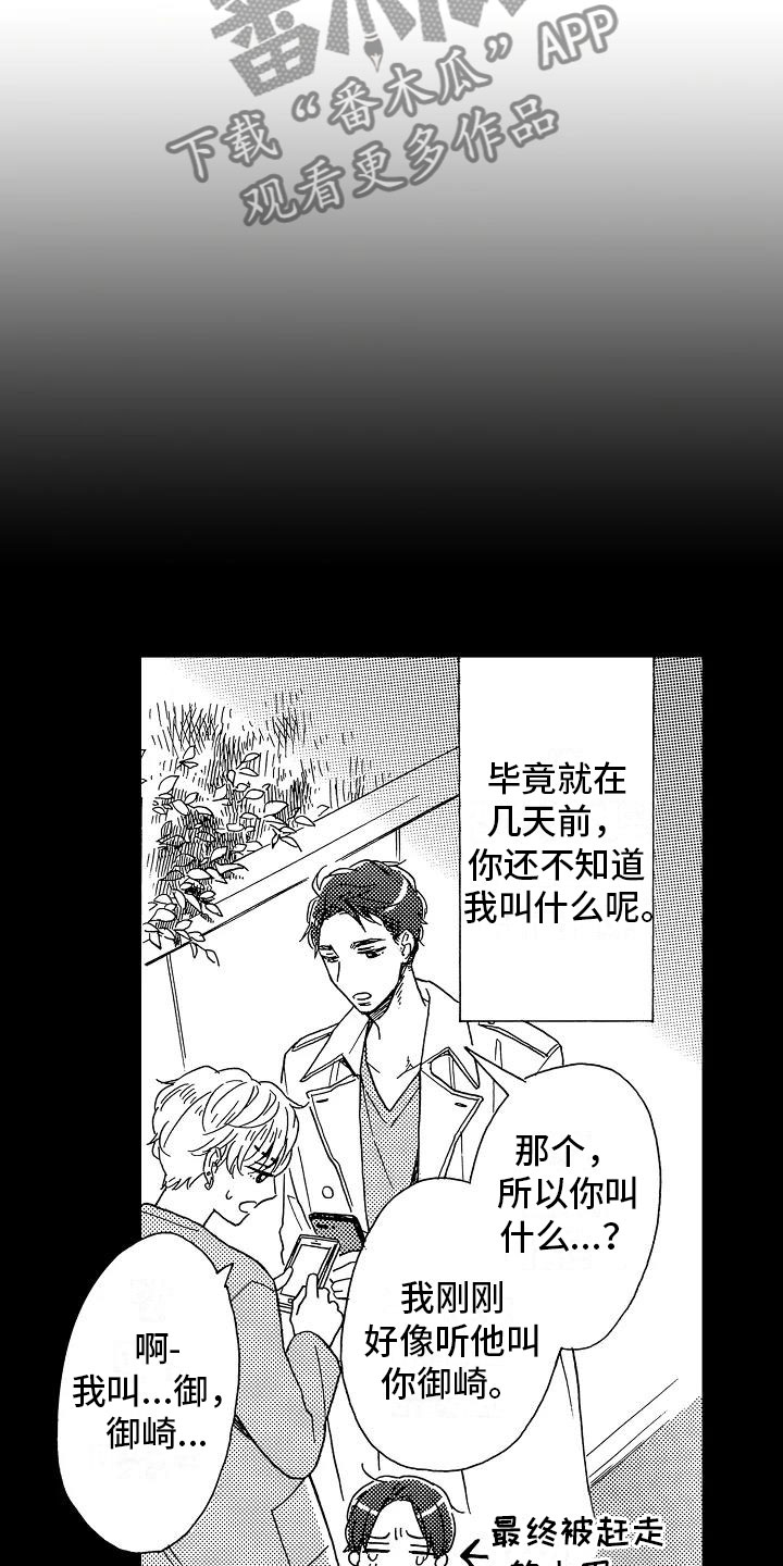 第9章：过度信任16
