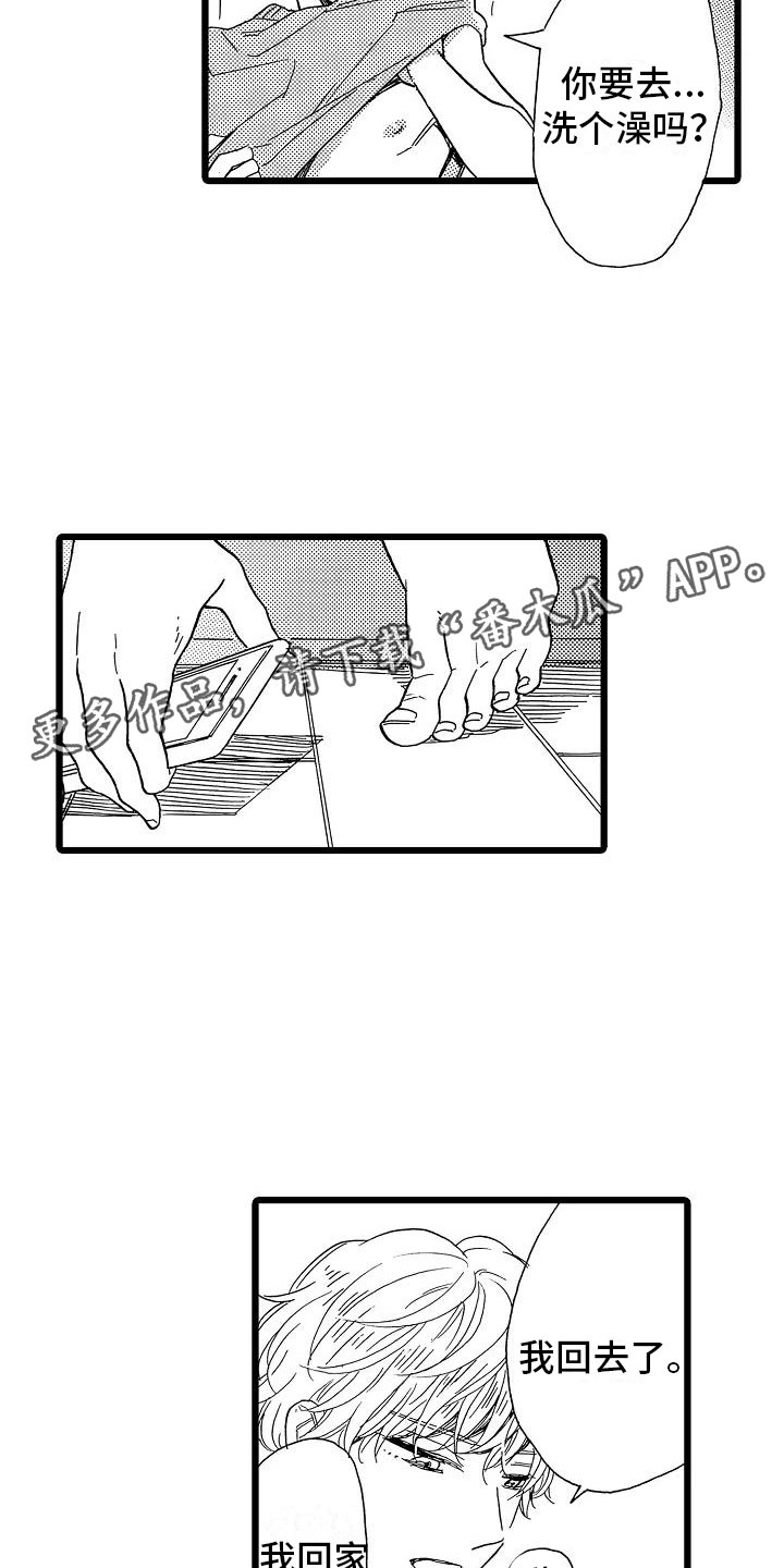 第11章：只是开始15