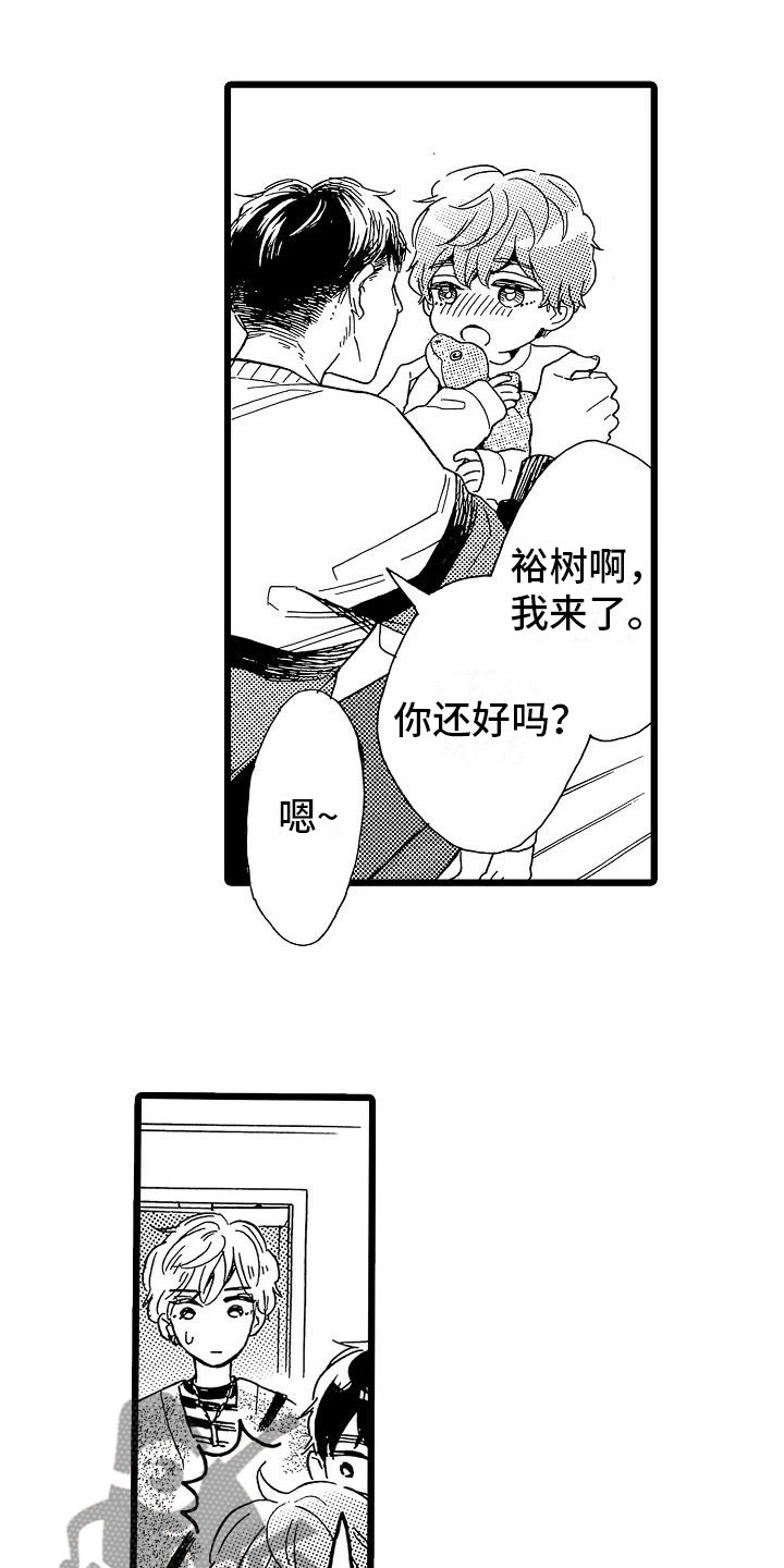 第18章：跌破眼镜9