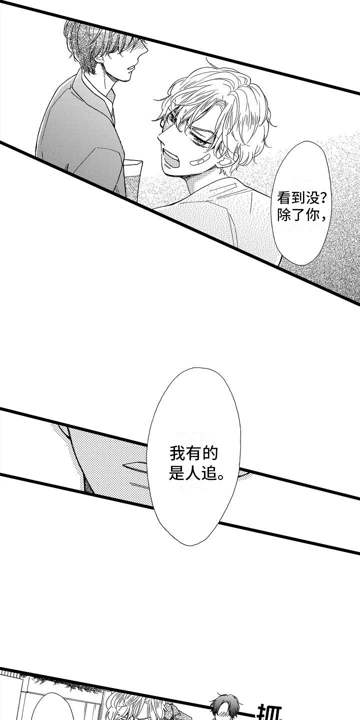 第9章：过度信任8