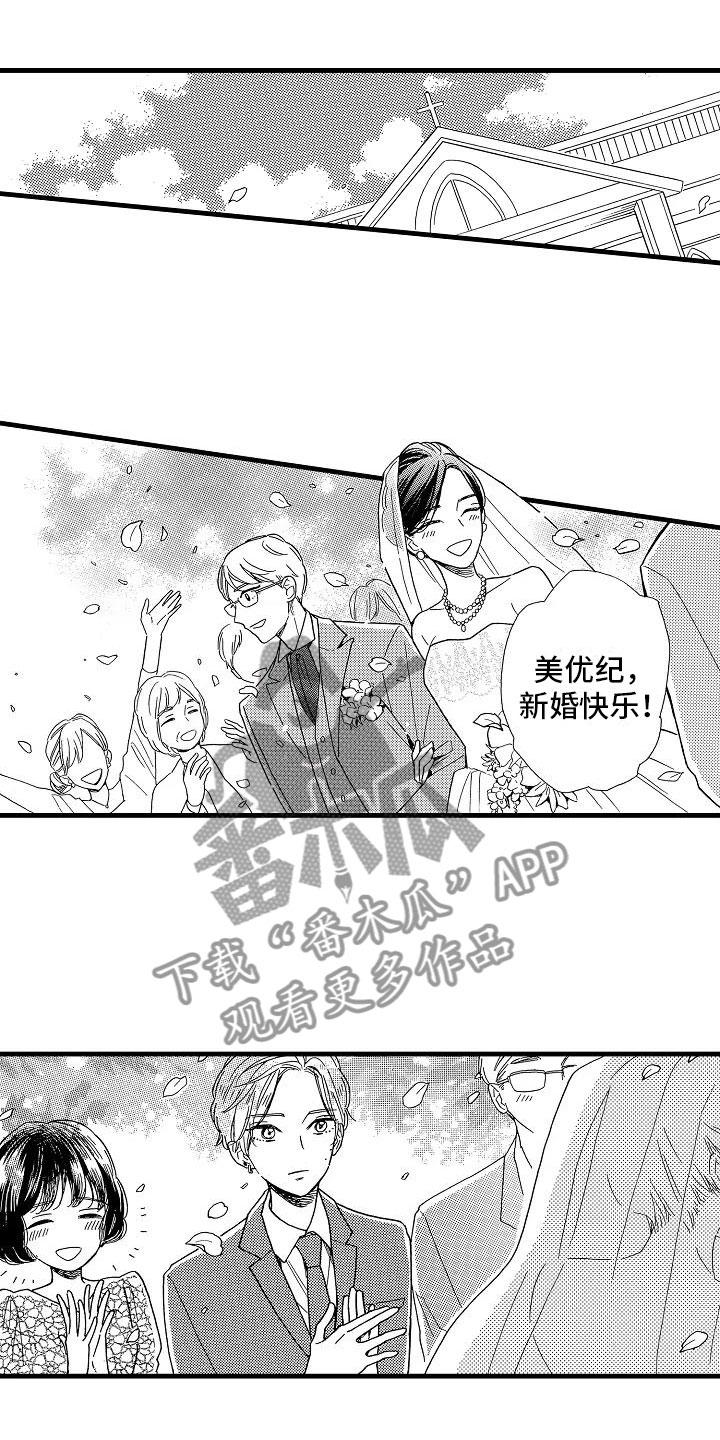第28章：出柜坦白7