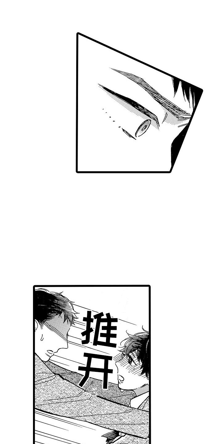 第2章：身不由己16