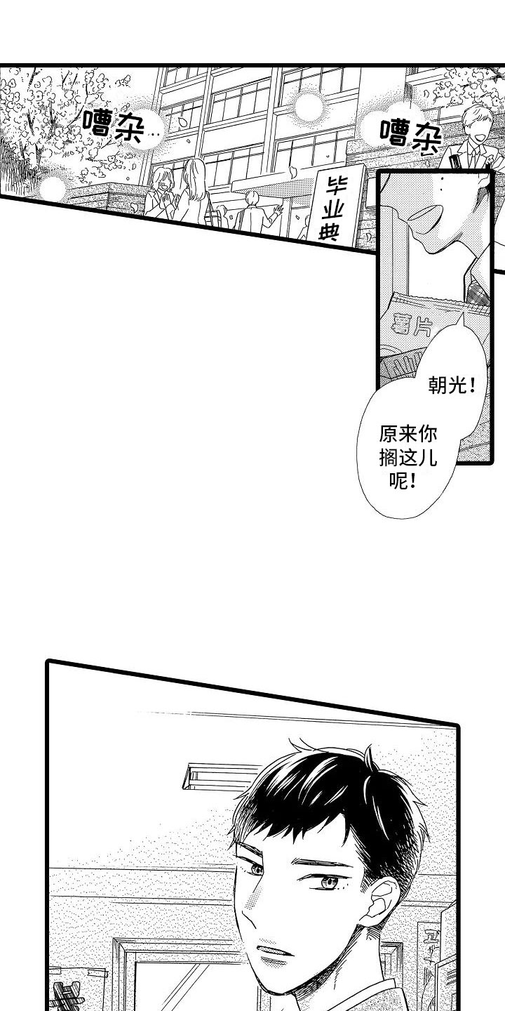 第1章：毕业天台0