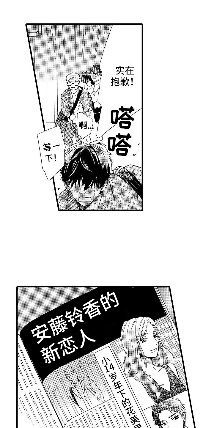 第32章：阴差阳错12