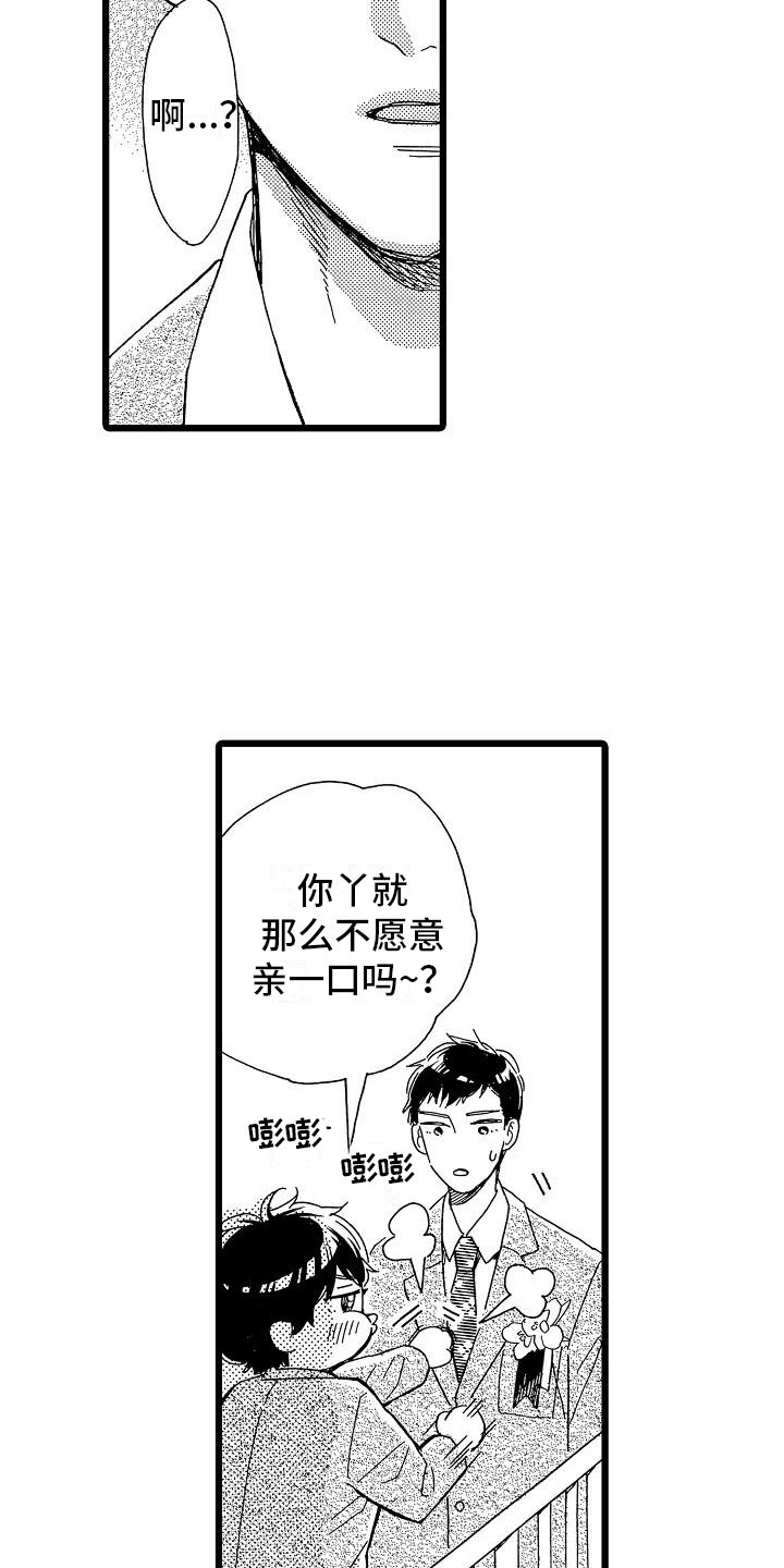 第1章：毕业天台20