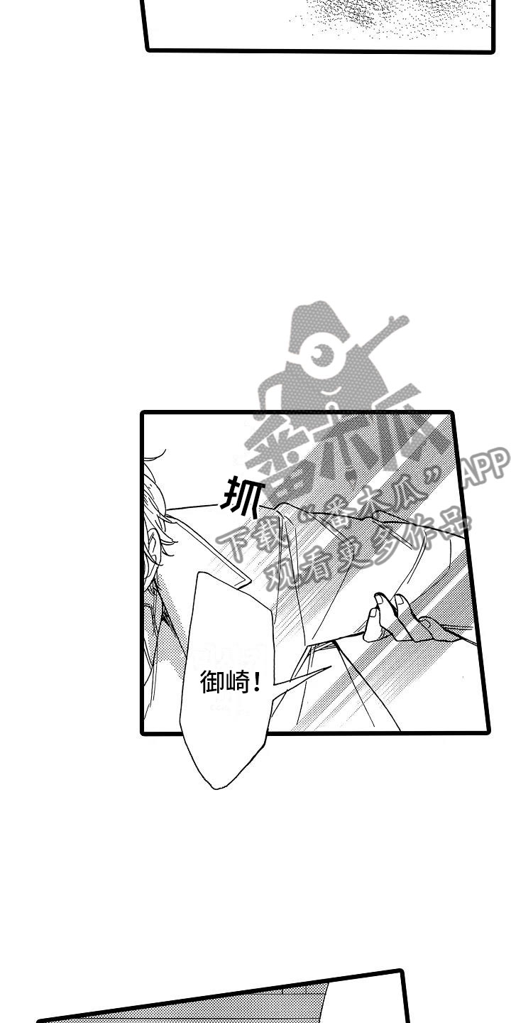 第21章：不想离开13