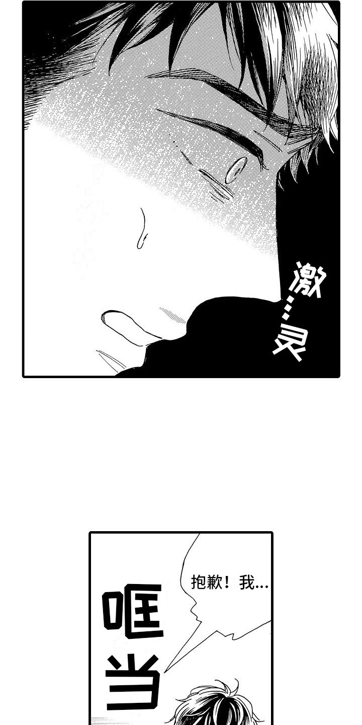 第30章：他的视角16