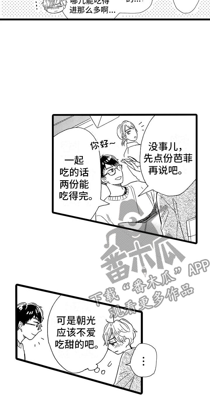 第16章：超级芭菲4