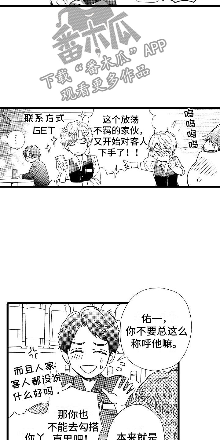 第4章：天翻地覆7