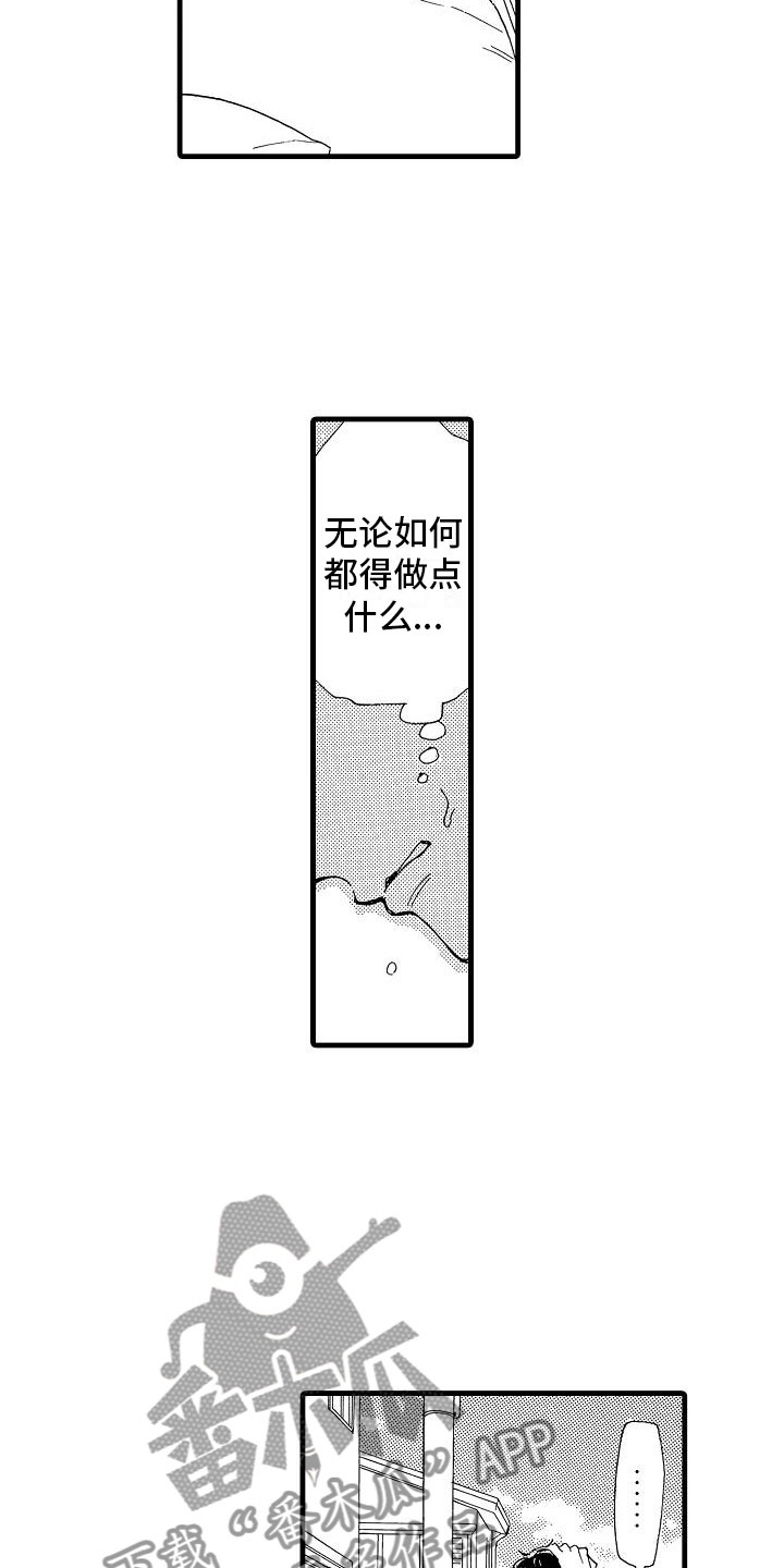 第31章：胆小鬼1