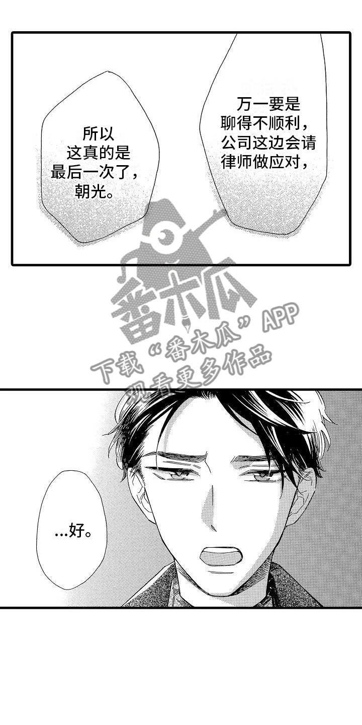 第29章：电视声明16
