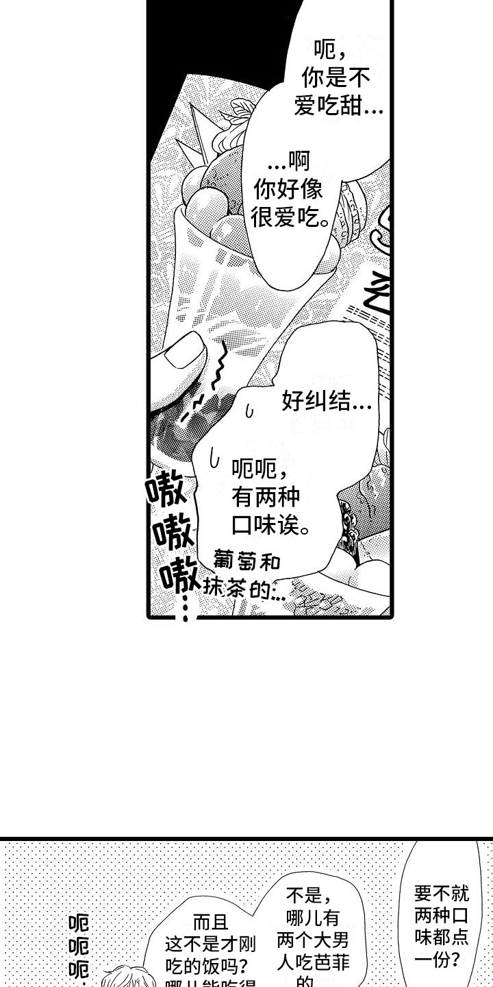 第16章：超级芭菲3