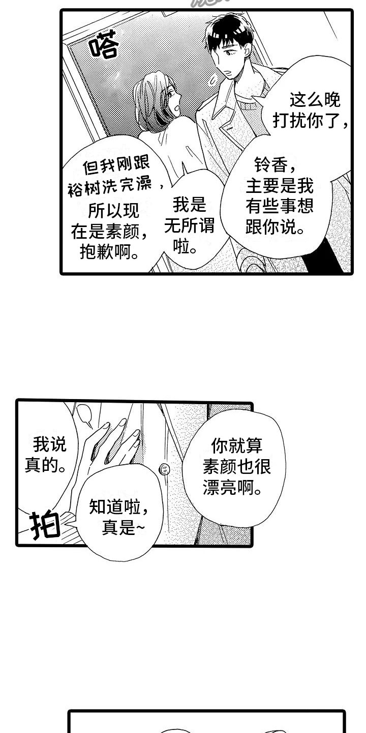 第12章：想做的事2