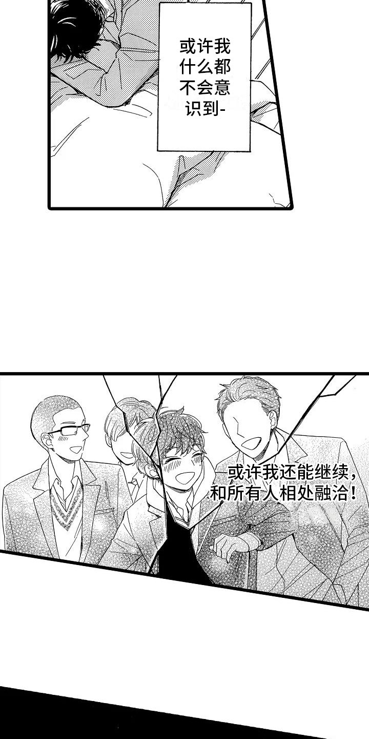 第6章：恶念丛生1