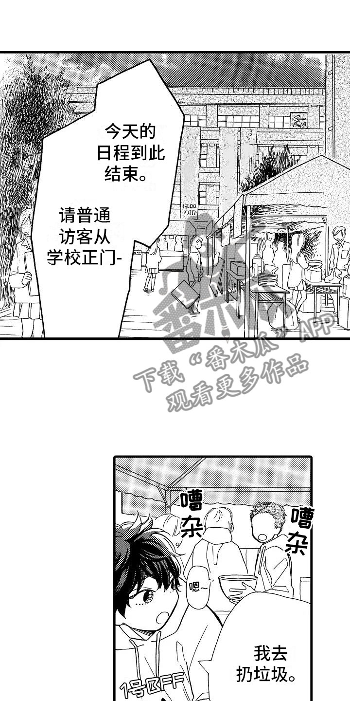 第27章：独一无二0