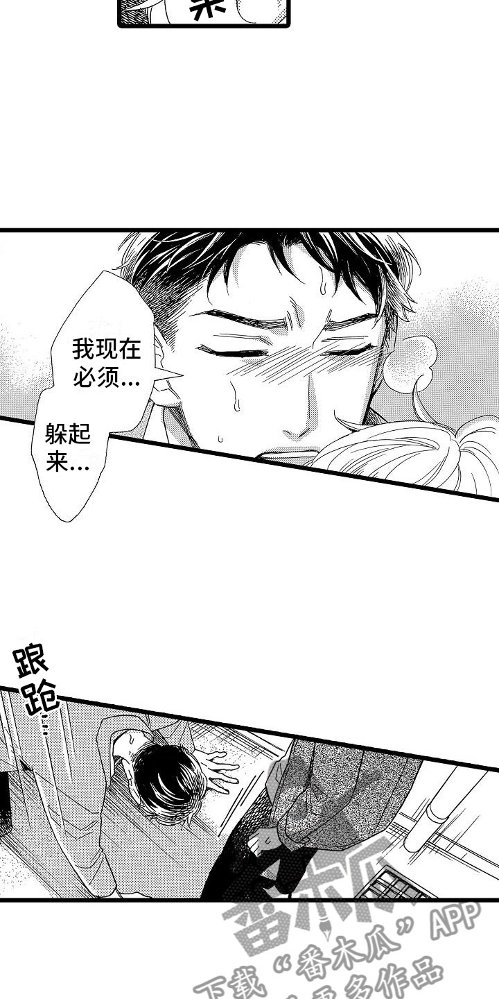 第5章：再次重逢9