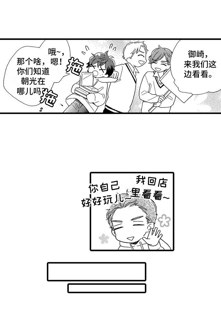 第26章：事情败露19