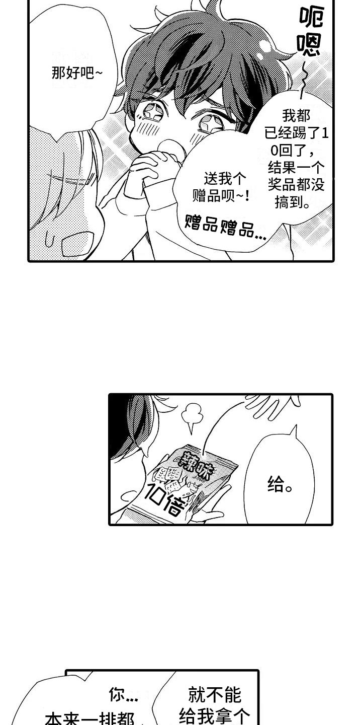 第26章：事情败露10